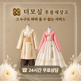 더모심 요양비용계산기 배너